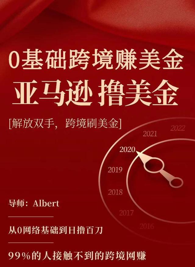 亚马逊撸美金项目，0基础跨境赚美金，解放双手，跨境刷美金-云帆项目库