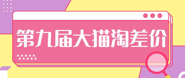 2020年最新大猫淘差价第九届分享课：淘宝如何选择关键词+选品+补单等【视频+文档】-云帆项目库