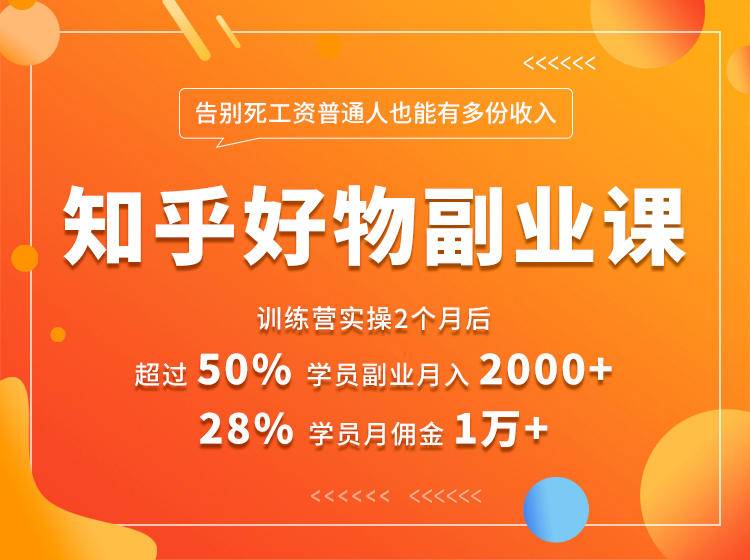 好物推荐副业课，矩阵多账号高佣金秘密，普通人也可以副业月入过万-云帆项目库