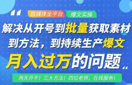 阿星全平台洗稿创收教程，批量获取素材的方法，持续生产爆文月入过万没问题-云帆项目库