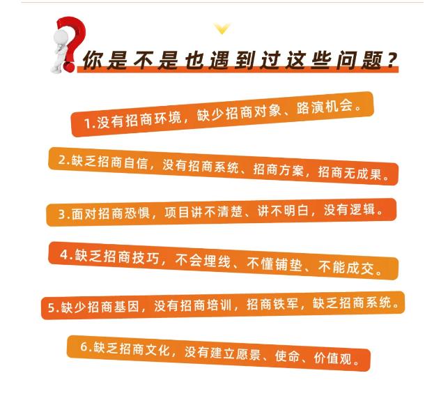 好课分享：王昕引爆招商，流量是一切生意的本质-云帆项目库