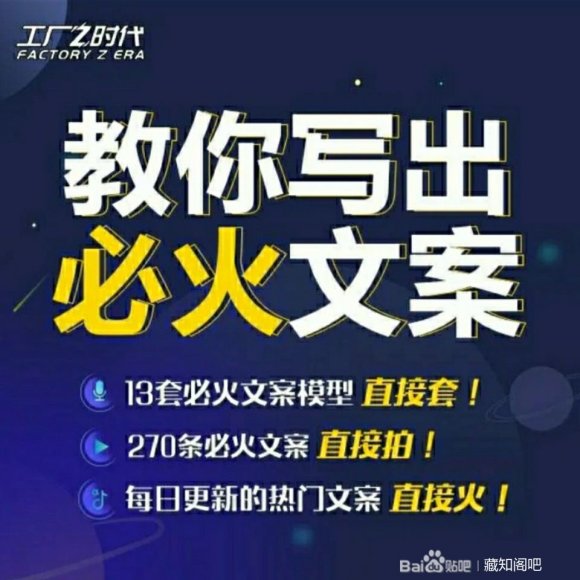 陈厂长:教你写必火文案，10节实操课让你变成专业文案高手-云帆项目库