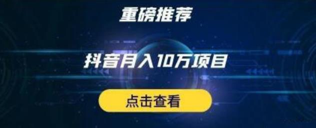 星哥抖音中视频计划：单号月入3万抖音中视频项目，百分百的风口项目-云帆项目库