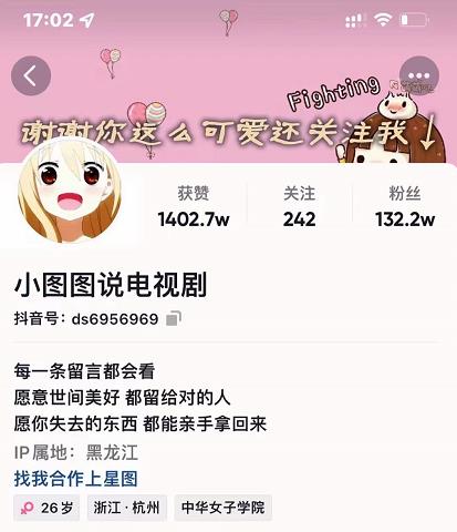 小图图说电视剧4个月100W粉丝：影视动漫解说类文案从0到1创作流程教学-云帆项目库