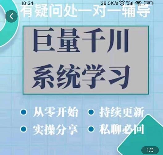 巨量千川图文账号起号、账户维护、技巧实操经验总结与分享-云帆项目库