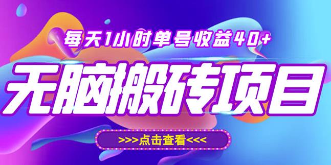 最新快看点无脑搬运玩法，每天一小时单号收益40+，批量操作日入200-1000+-云帆项目库