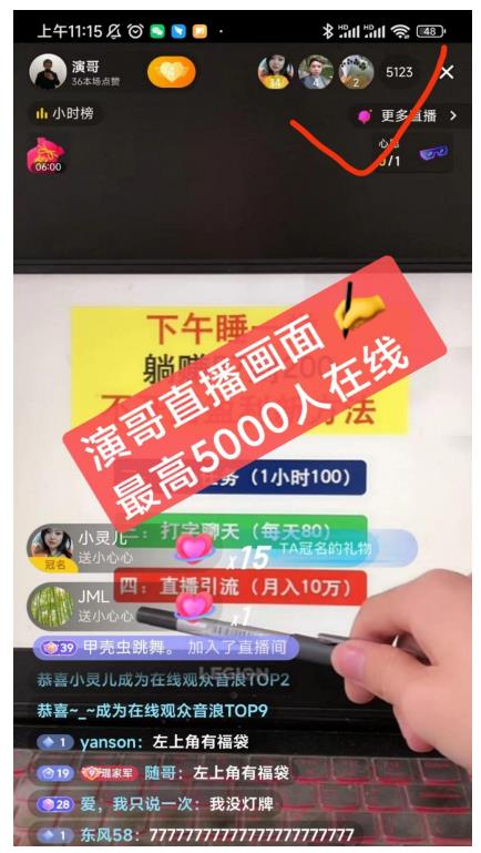 演哥直播变现实战教程，直播月入10万玩法，包含起号细节，新老号都可以-云帆项目库