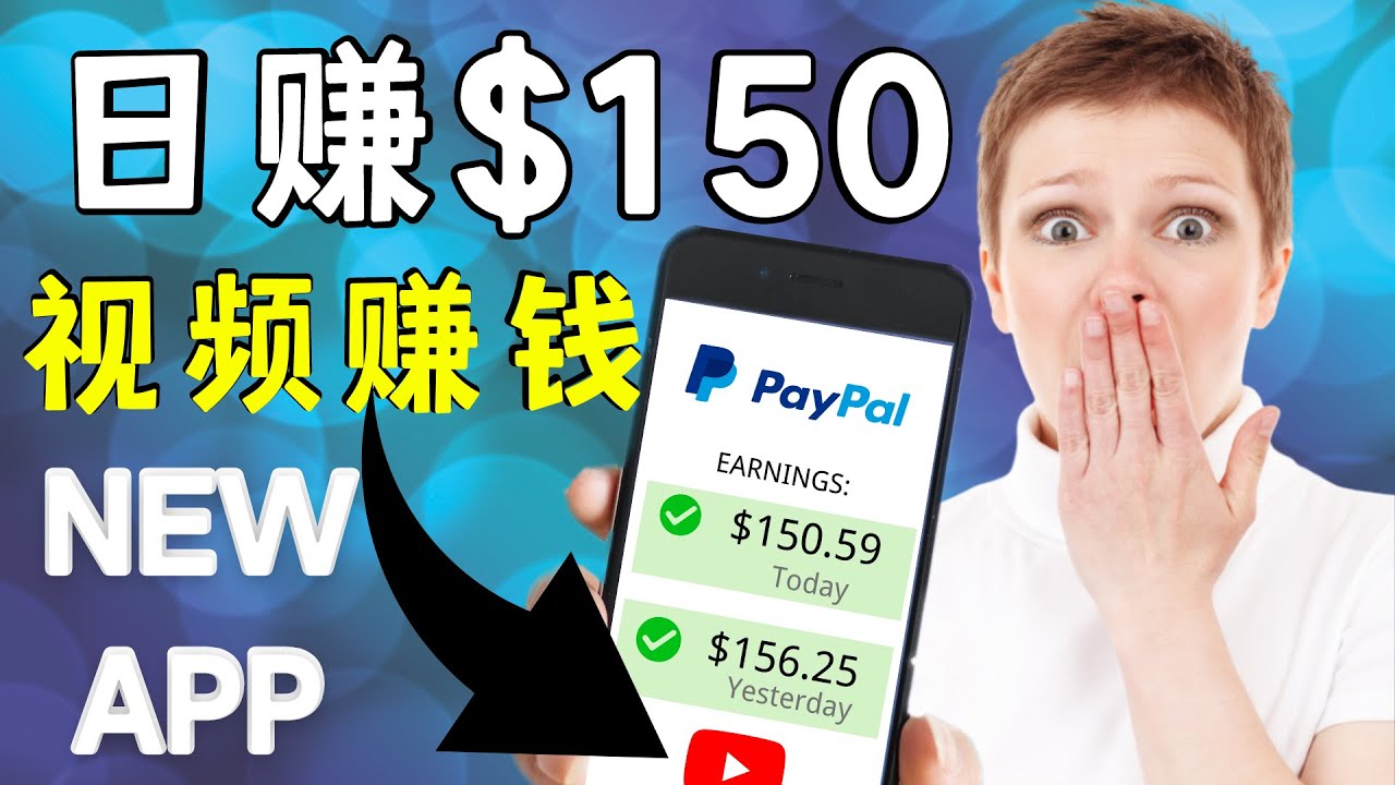 看YouTube视频赚钱2022 每天赚$150｜手机也能轻松操作的youtube 赚钱-云帆项目库