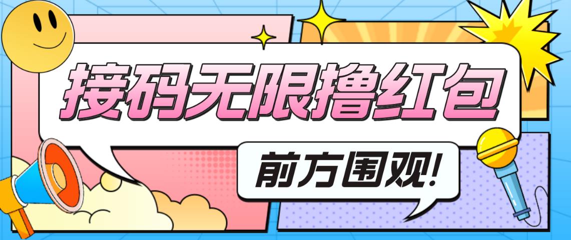 最新某新闻平台接码无限撸0.88元，提现秒到账【详细玩法教程】-云帆项目库