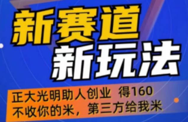 外边卖1980的抖音5G直播新玩法，轻松日四到五位数【详细玩法教程】-云帆项目库