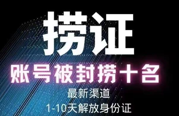 2023年最新抖音八大技术，一证多实名，秒注销，断抖破投流，永久捞证，钱包注销，跳人脸识别，蓝V多实-云帆项目库