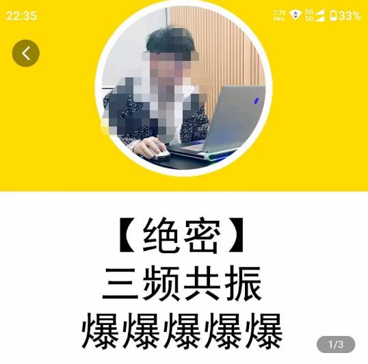 一齐·短视频付费5天快速起号持续连爆，带你脱离gmv不稳定苦海，带你爆爆爆爆爆爆-云帆项目库