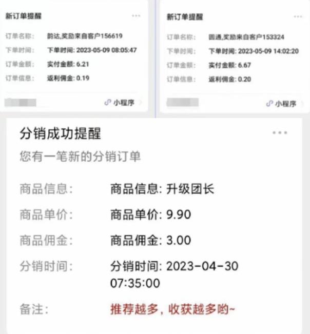 快递代发CPS，月入万元，不起眼却很赚钱的信息差项目【揭秘】-云帆项目库