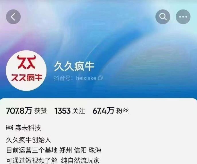 久久疯牛6月自然流起号，​自然流起号话术实战课-云帆项目库