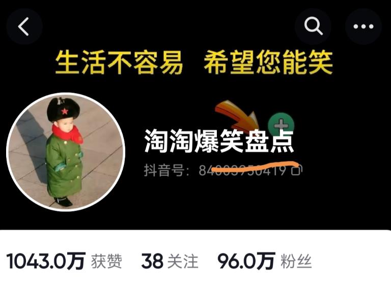 价值1000的搞笑盘点大V淘淘爆笑盘点详细课程+软件，中视频变现-云帆项目库