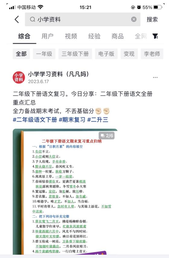 图文去重搬运玩法，坚持执行日入300+，适合大部分项目（附带去重参数）-云帆项目库