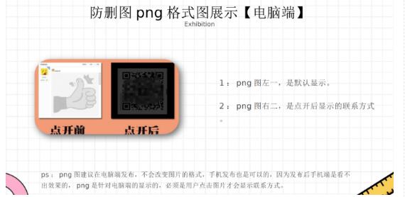 外面收费100一张的贴吧发贴防删图制作详细教程【软件+教程】-云帆项目库