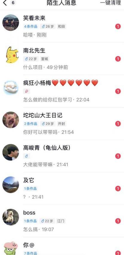 6月最新抖音评论区截流一天一二百，可以引流任何行业精准粉（附无限开脚本）-云帆项目库