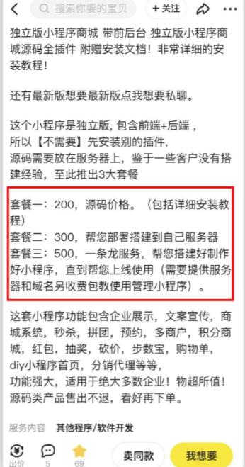 2023零成本源码搬运(适用于拼多多、淘宝、闲鱼、转转)-云帆项目库