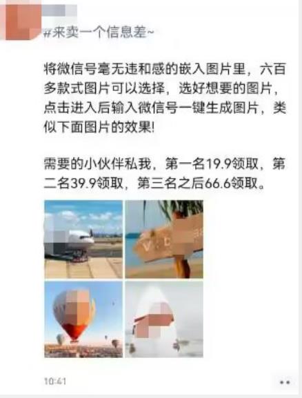 外面收费66的将微信号导入图片的教程，可自用或卖教程，一单66元，轻松日入300+【揭秘】-云帆项目库