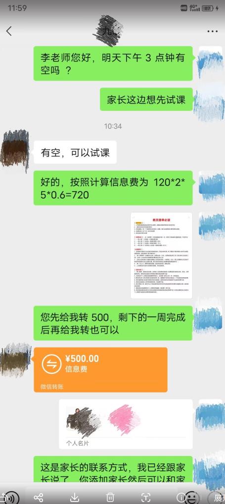 一个闷声发大财的冷门项目，同城家教中介，操作简单，一个月变现7000+，保姆级教程-云帆项目库