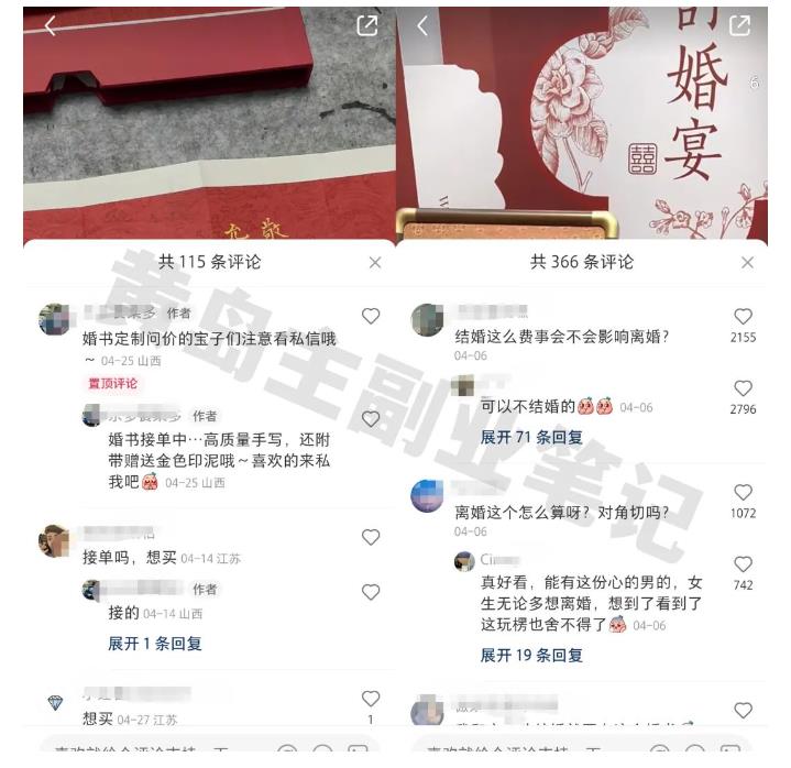 黄岛主小红书AI订婚书变现副业项目，视频版一条龙实操玩法分享给你-云帆项目库