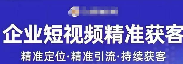 许茹冰·短视频运营精准获客，​专为企业打造短视频自媒体账号-云帆项目库