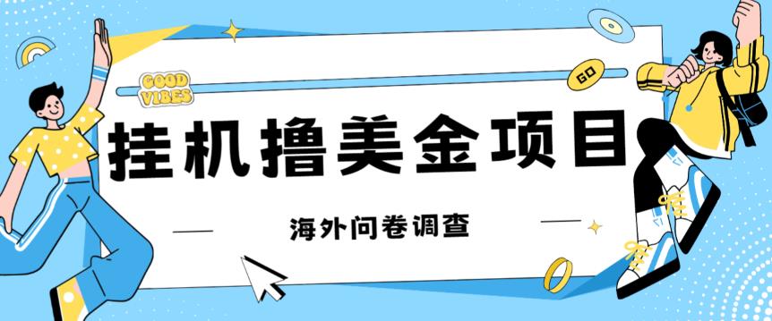 最新挂机撸美金礼品卡项目，可批量操作，单机器200+【入坑思路+详细教程】-云帆项目库