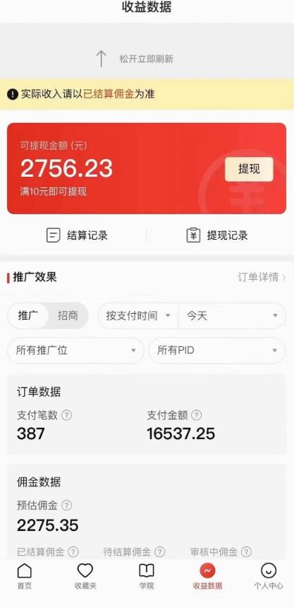 拼多多无人直播不封号玩法，0投入，3天必起，日入1000+-云帆项目库