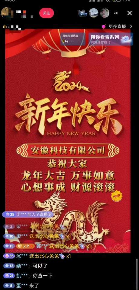 年前最后一波风口，企业新年祝福，做高质量客户，一单99收到手软，直播礼物随便收【揭秘】-云帆项目库