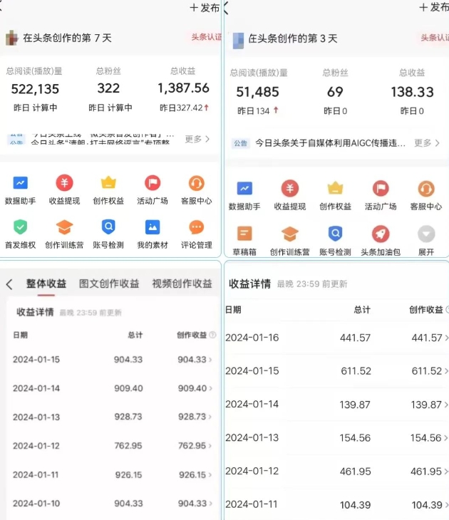 AI头条掘金项目，一天1个小时即可，会复制粘贴就能日入200+-云帆项目库