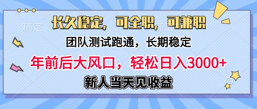 tb直播，日变现1000 ，蓝海项目-云帆项目库